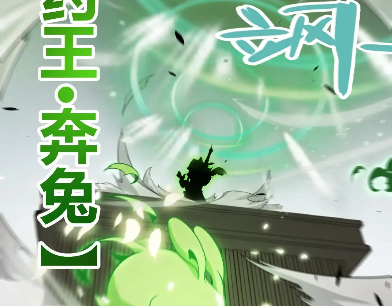 第276话 用绿色守护！ 第174页