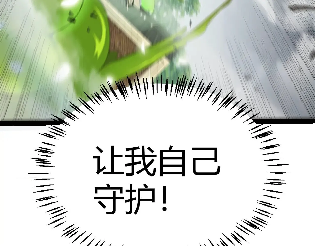 第276话 用绿色守护！ 第178页