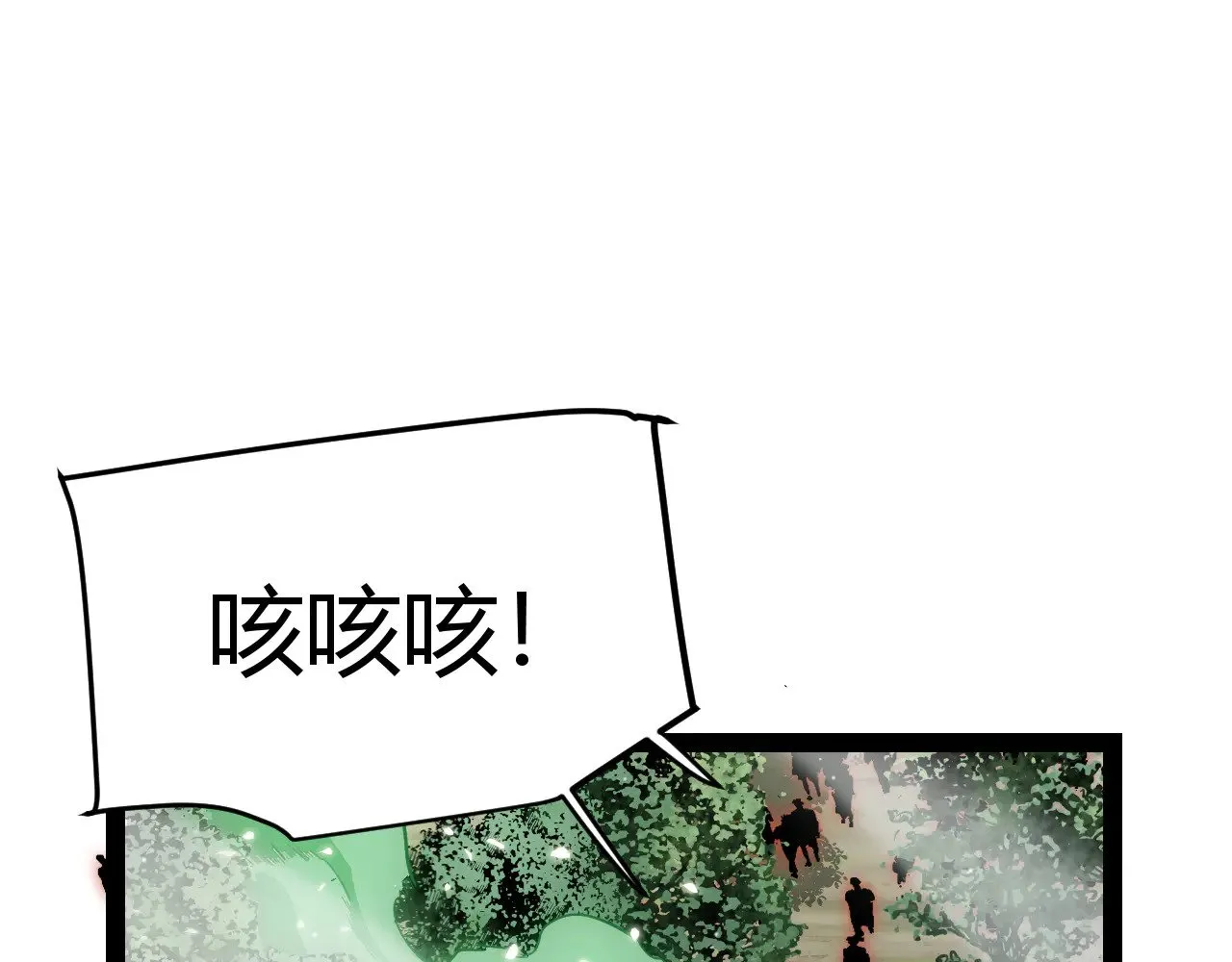 第277话 援助与集结 第5页