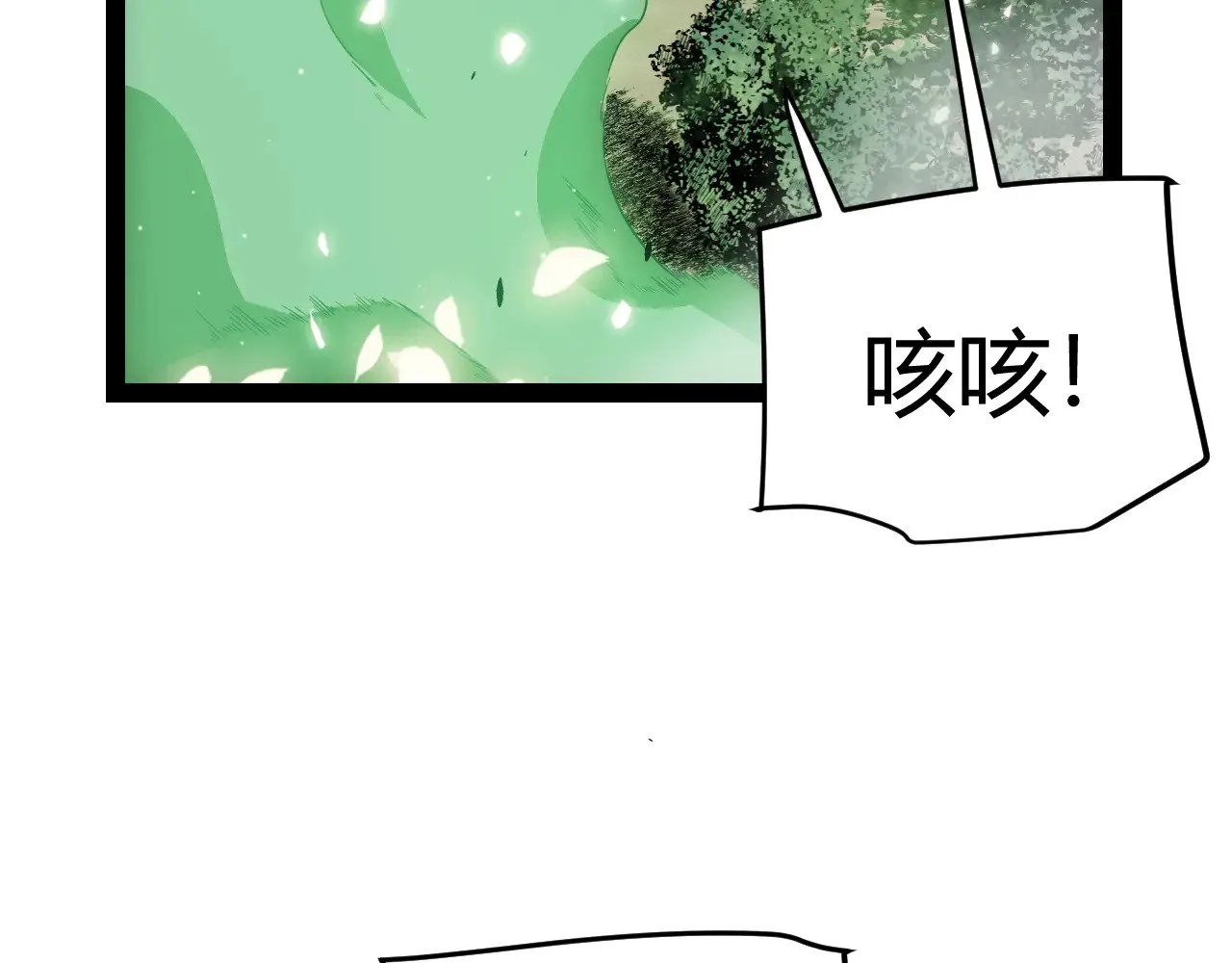 第277话 援助与集结 第7页