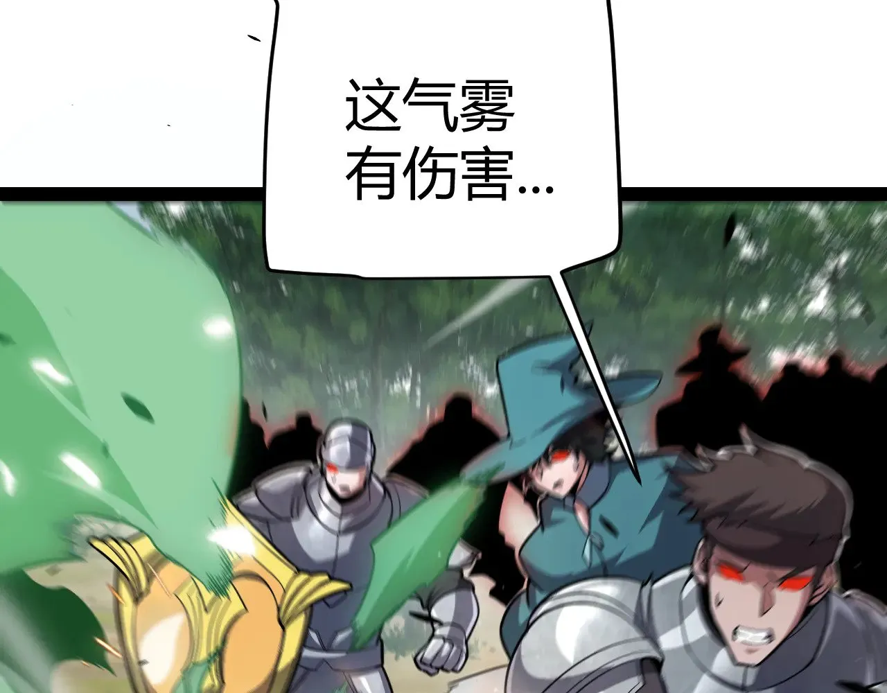 第277话 援助与集结 第8页
