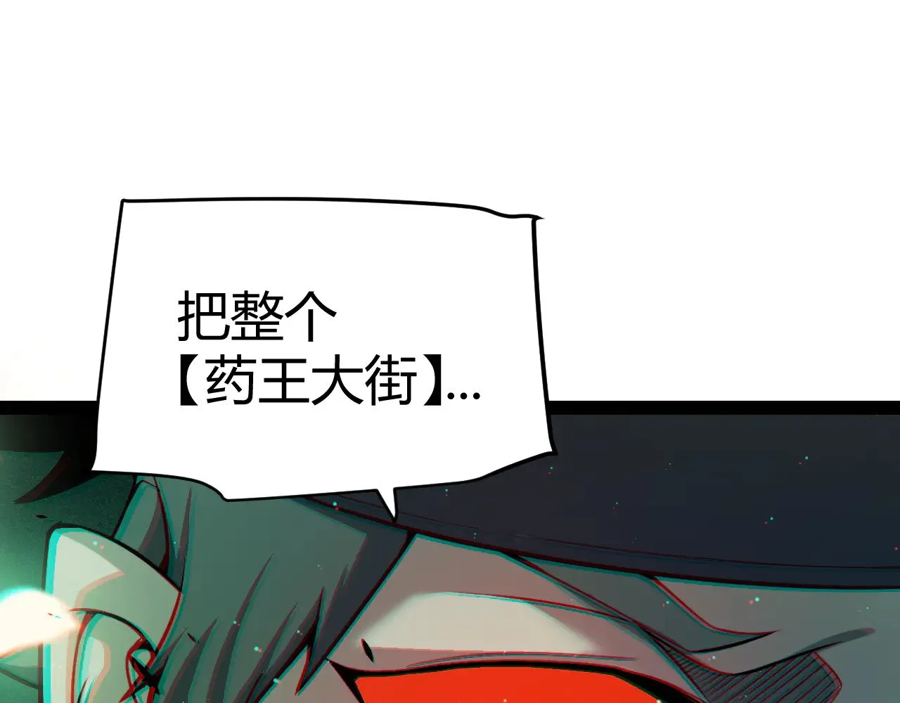 第277话 援助与集结 第10页