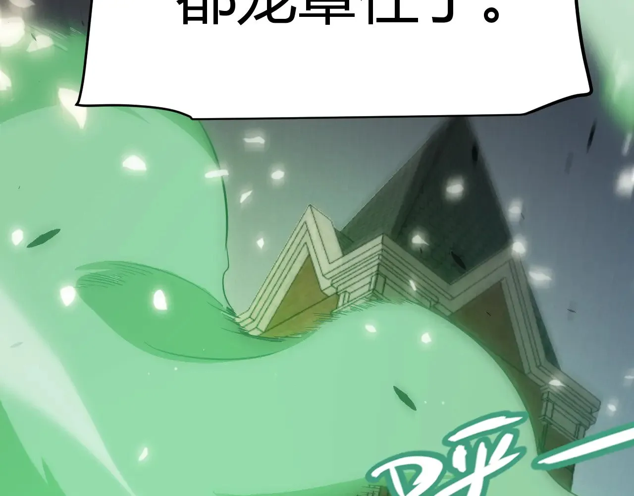 第277话 援助与集结 第12页