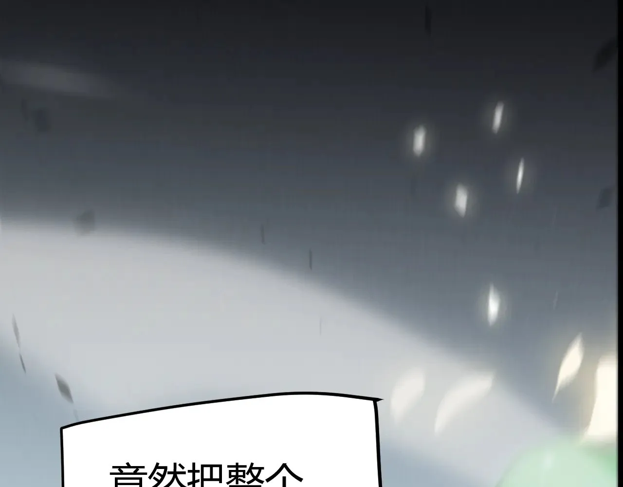 第277话 援助与集结 第17页