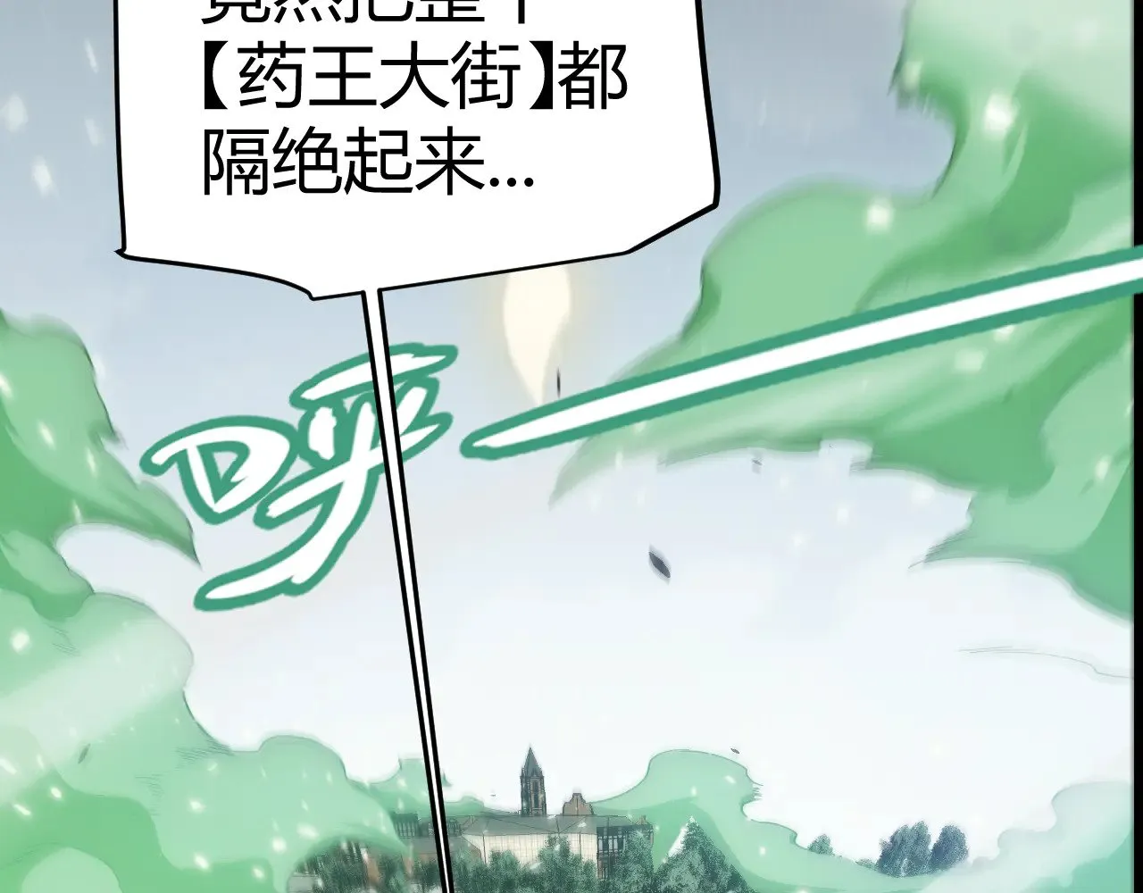 第277话 援助与集结 第18页