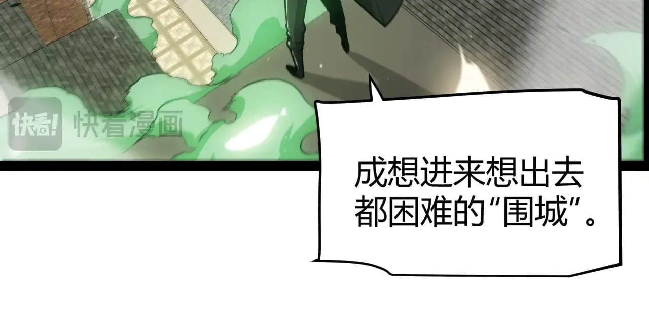 第277话 援助与集结 第20页