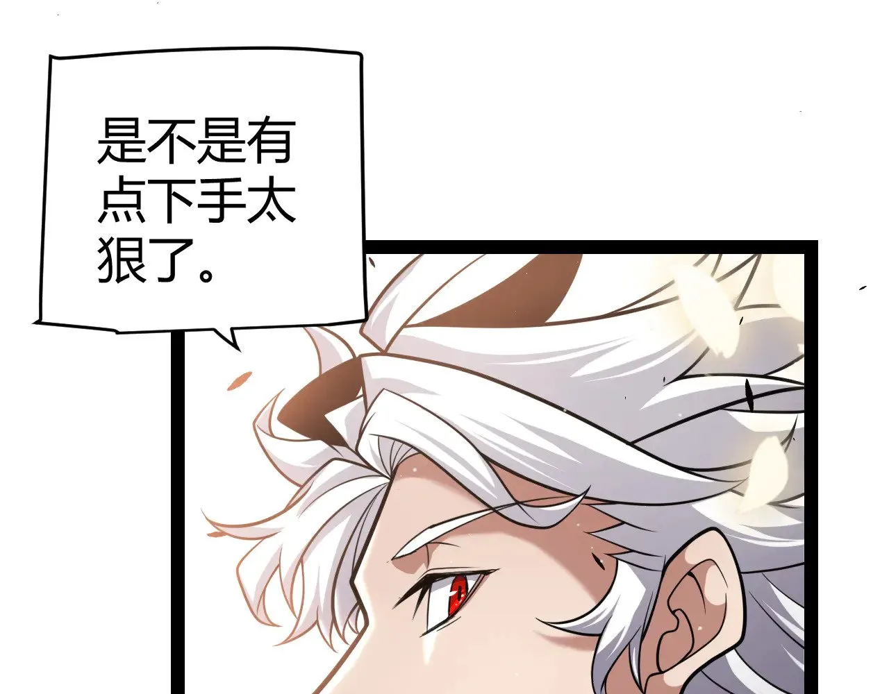 第277话 援助与集结 第21页
