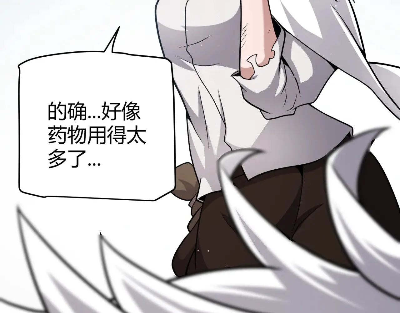 第277话 援助与集结 第24页