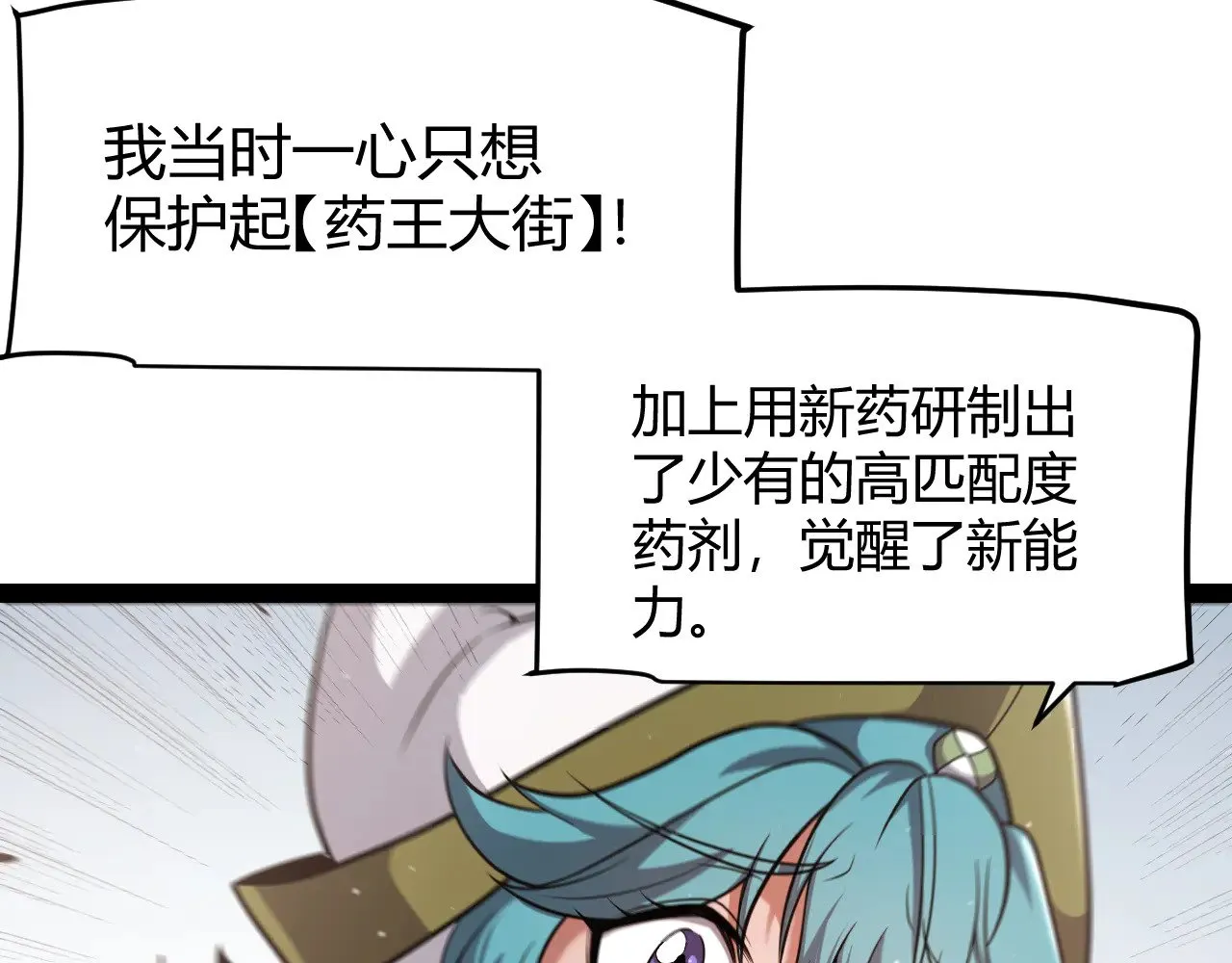 第277话 援助与集结 第26页