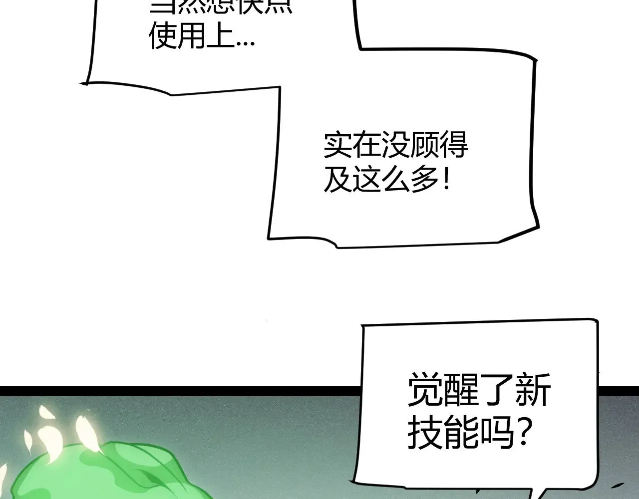 第277话 援助与集结 第28页