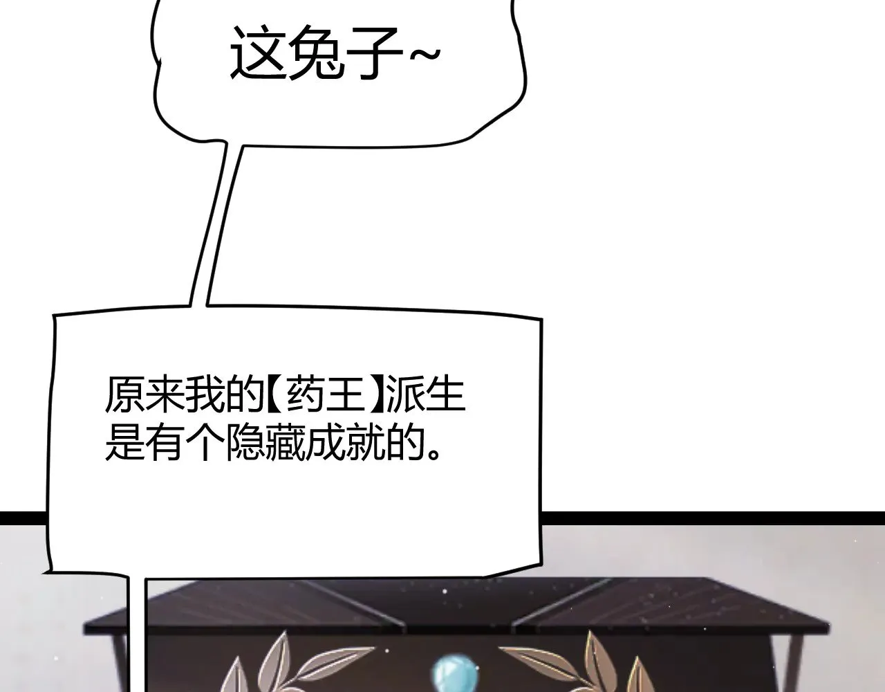 第277话 援助与集结 第30页