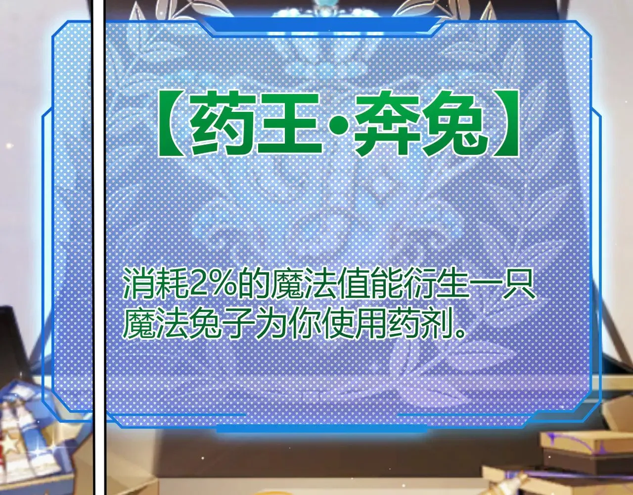 第277话 援助与集结 第31页