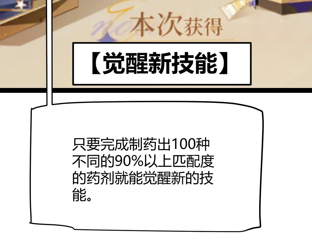 第277话 援助与集结 第32页