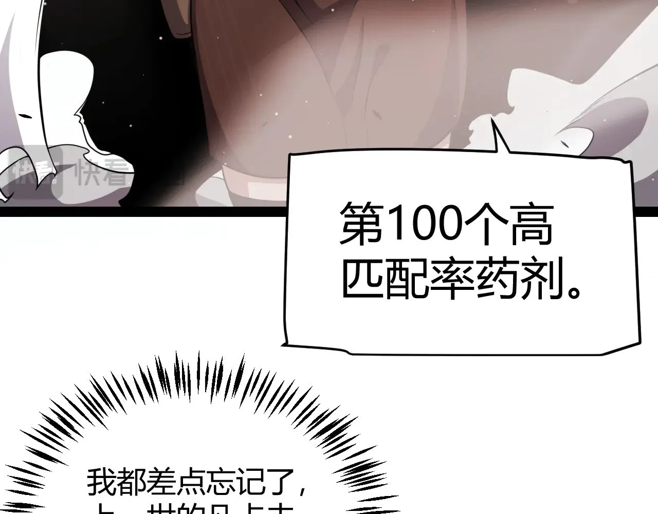 第277话 援助与集结 第36页