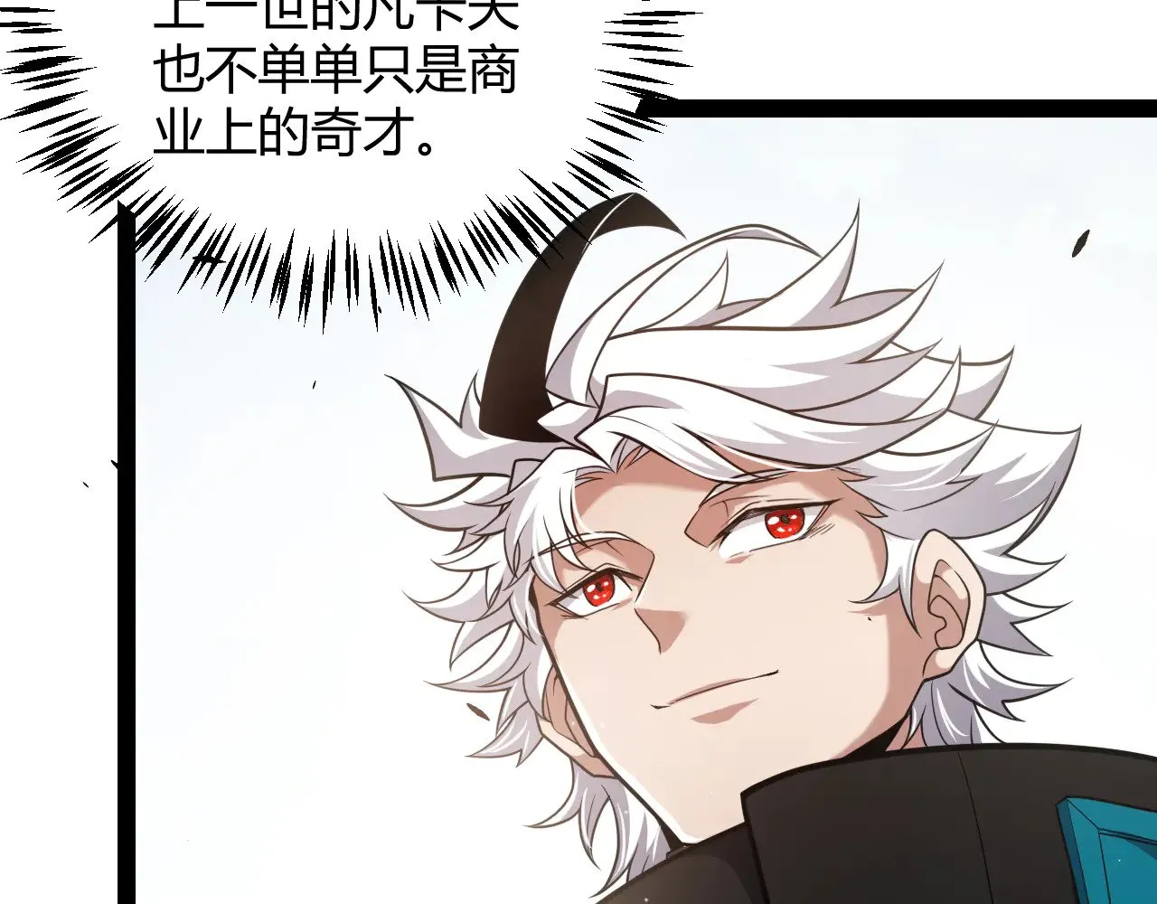 第277话 援助与集结 第37页