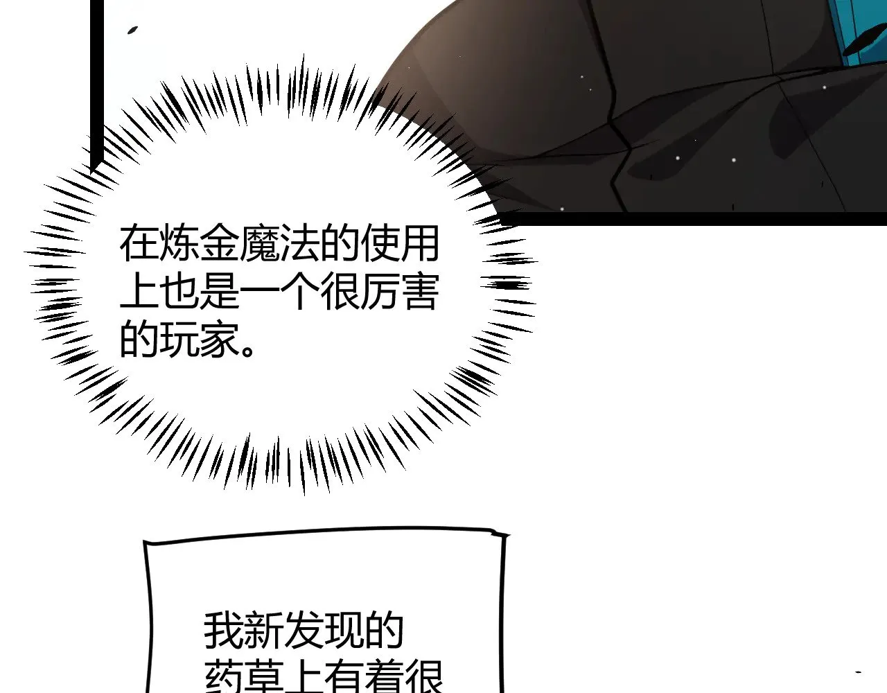 第277话 援助与集结 第38页