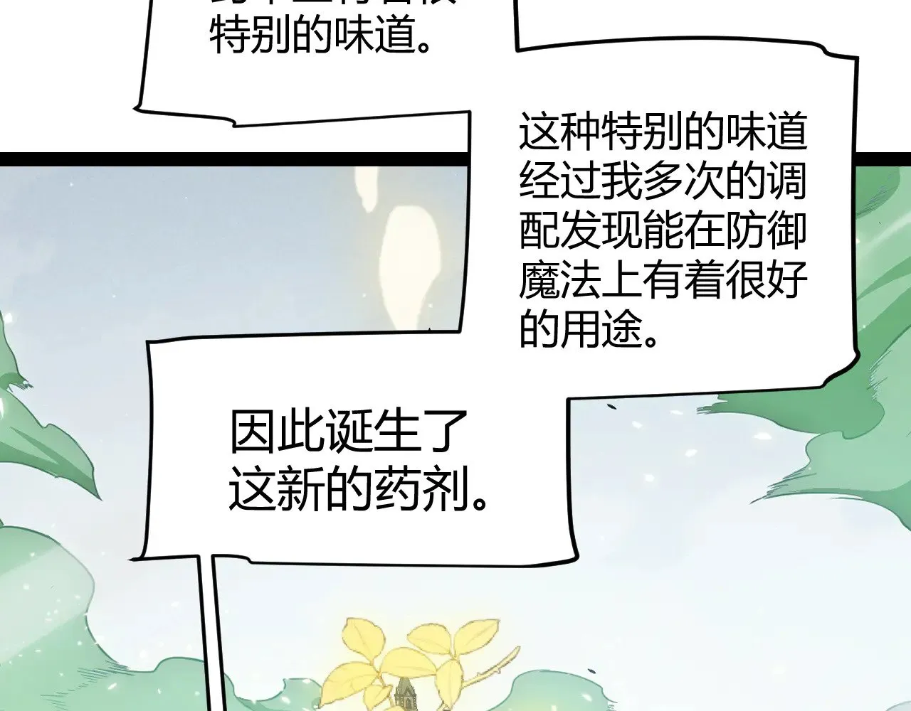 第277话 援助与集结 第39页