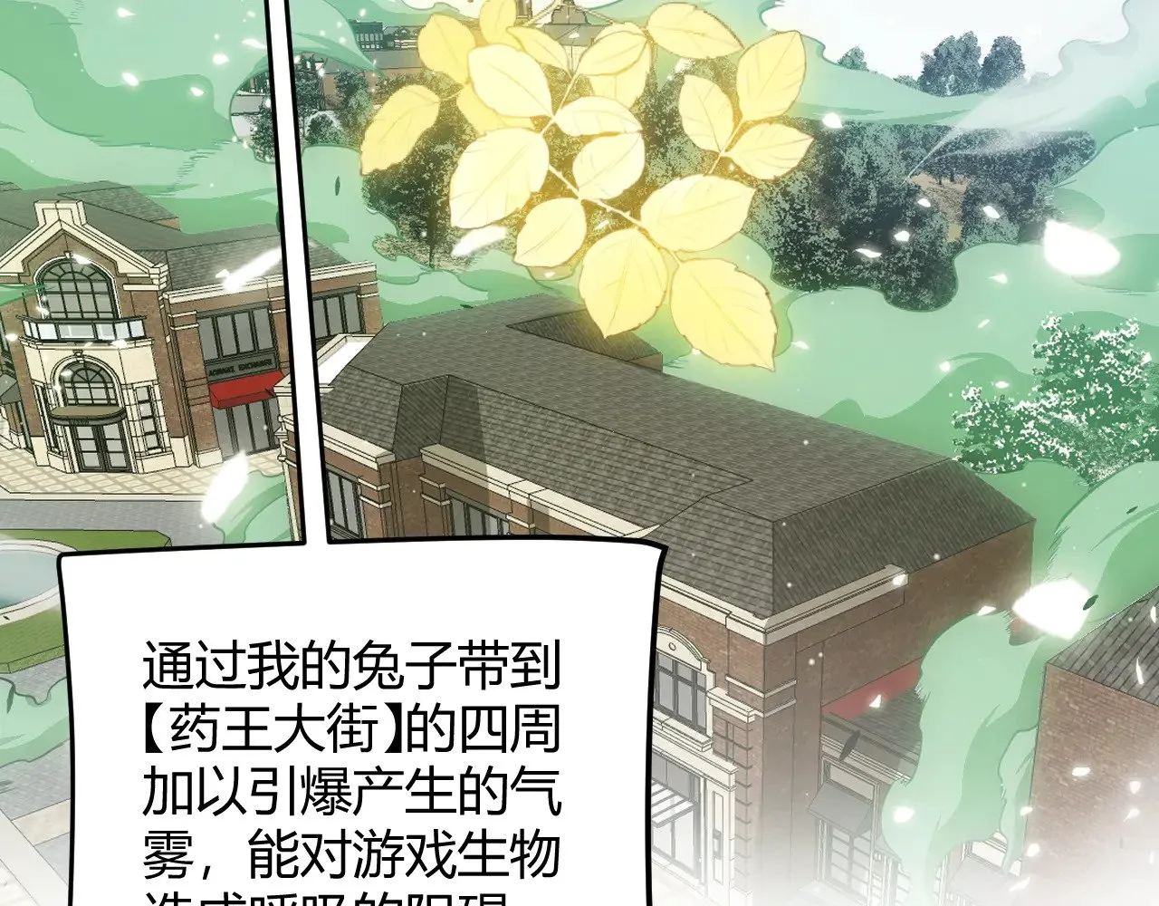 第277话 援助与集结 第40页