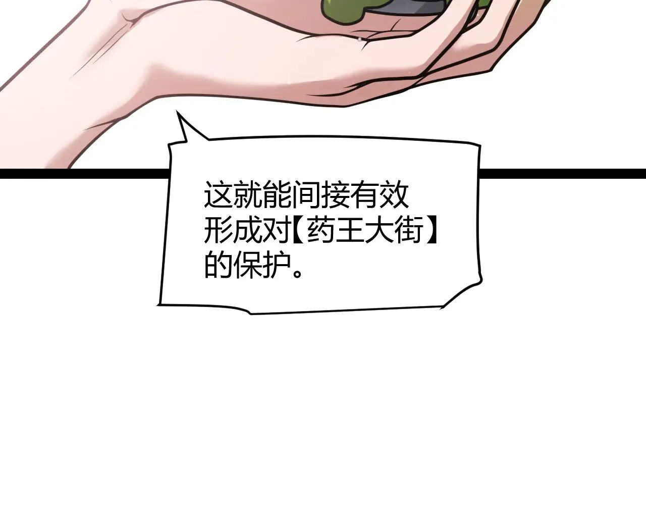 第277话 援助与集结 第42页