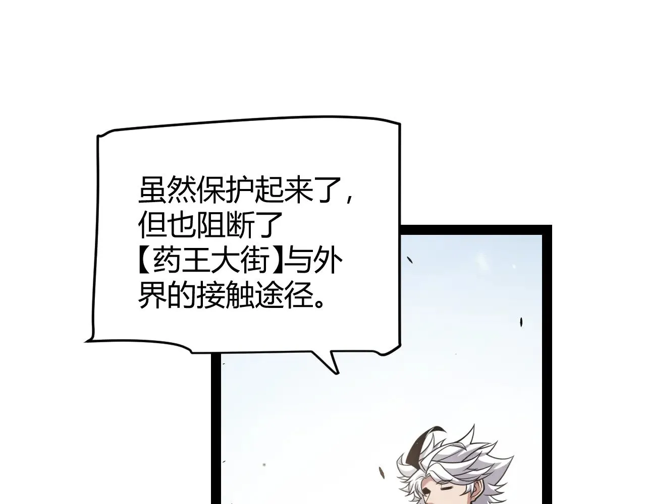 第277话 援助与集结 第43页