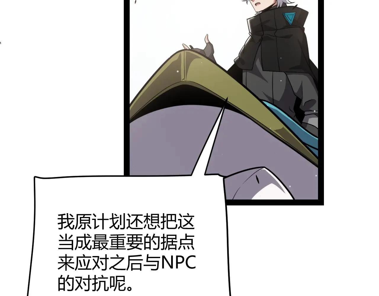 第277话 援助与集结 第44页