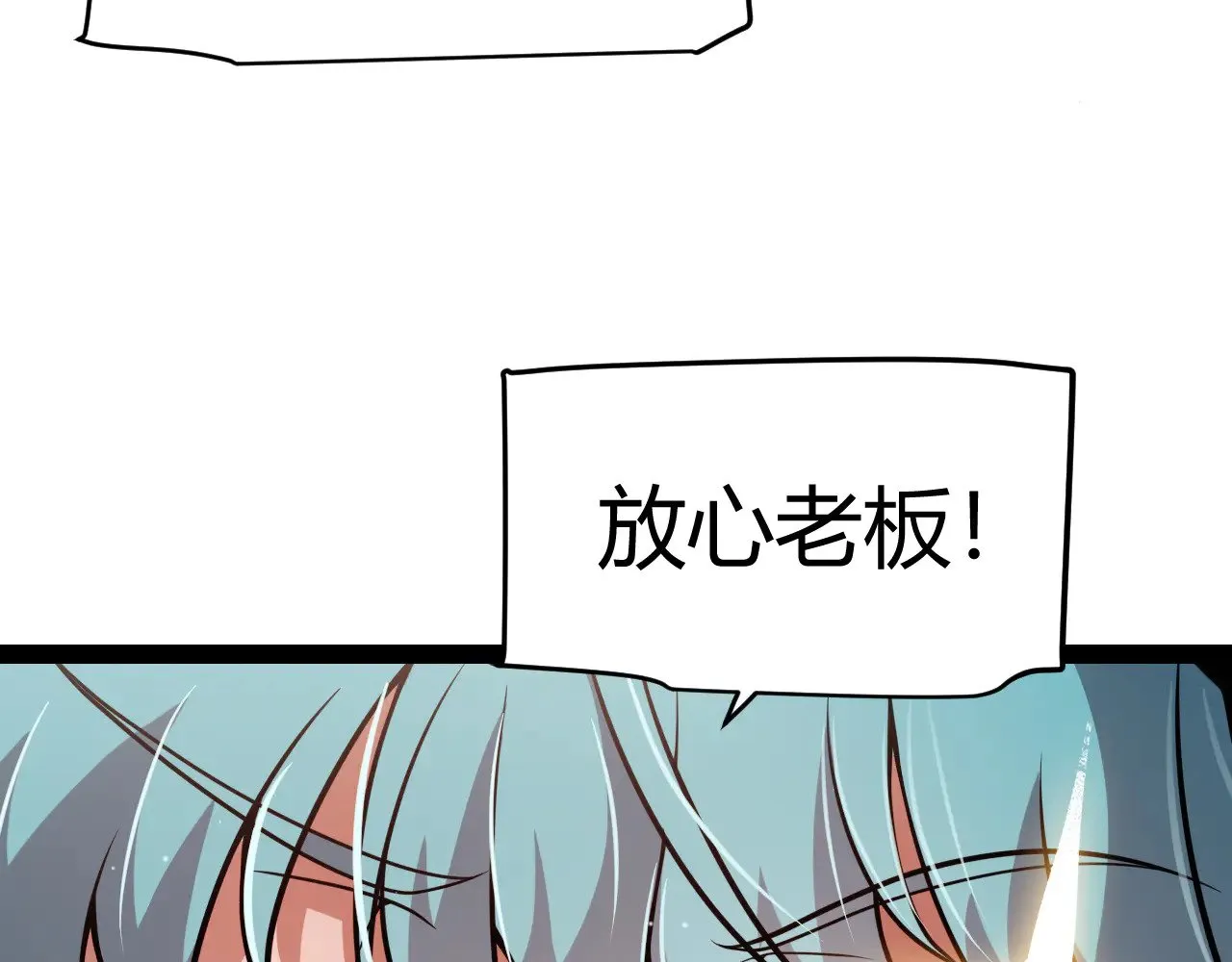 第277话 援助与集结 第45页