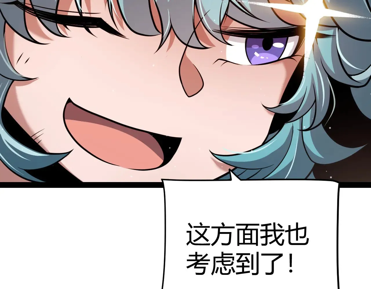 第277话 援助与集结 第46页