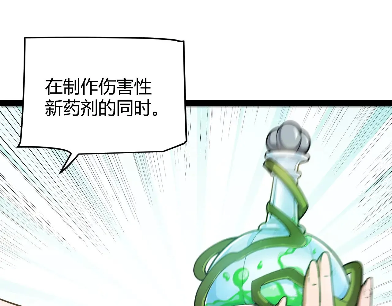 第277话 援助与集结 第48页