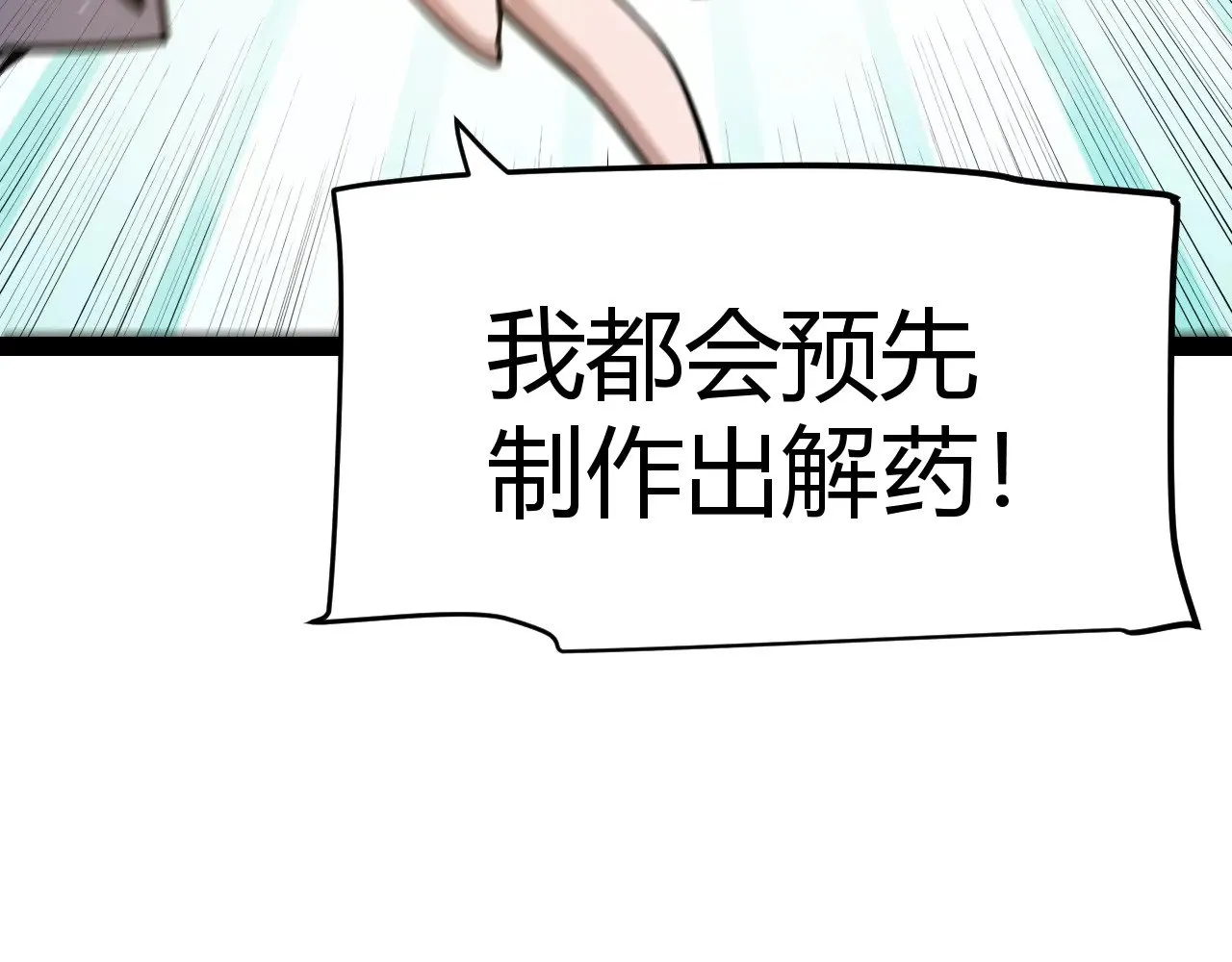 第277话 援助与集结 第50页