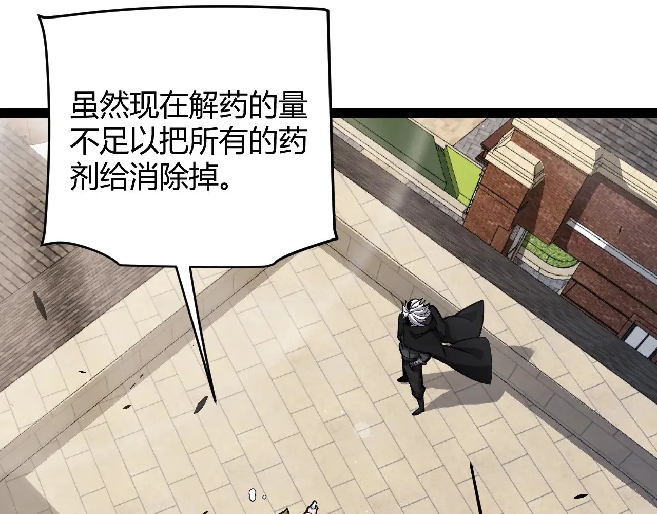 第277话 援助与集结 第51页