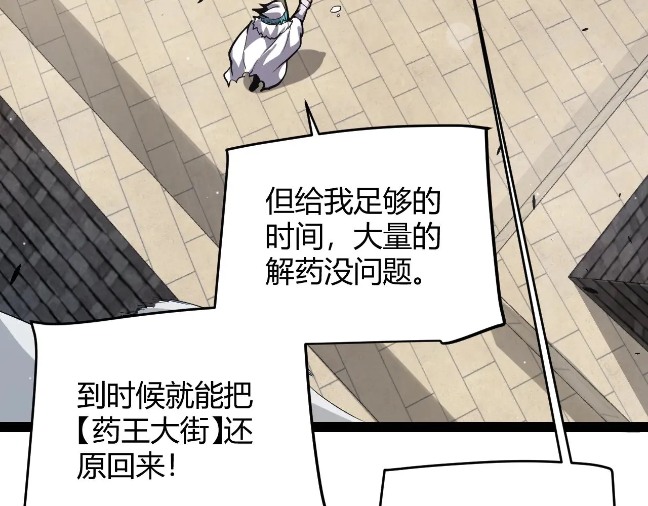 第277话 援助与集结 第52页