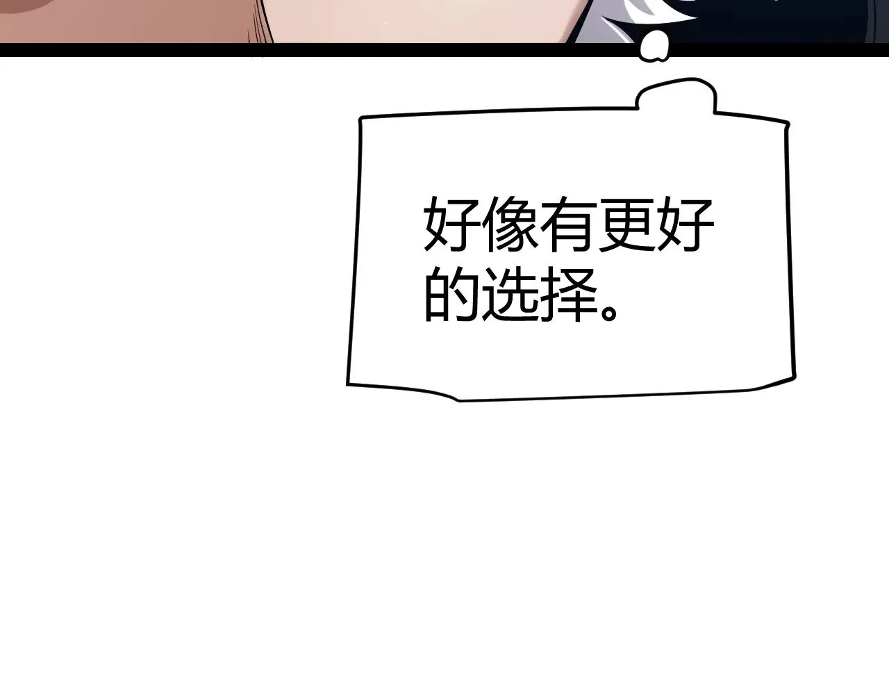 第277话 援助与集结 第59页