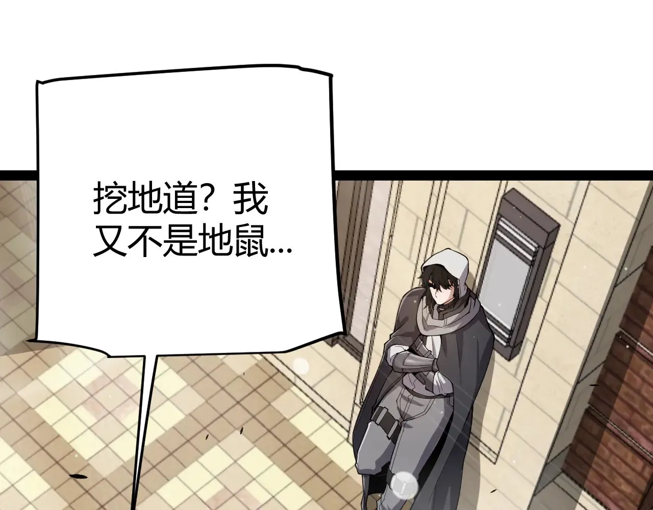 第277话 援助与集结 第64页