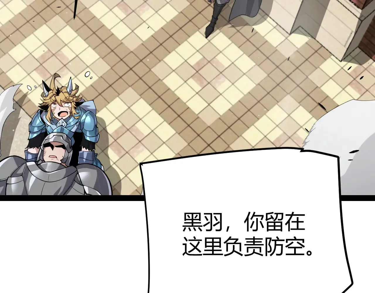 第277话 援助与集结 第65页