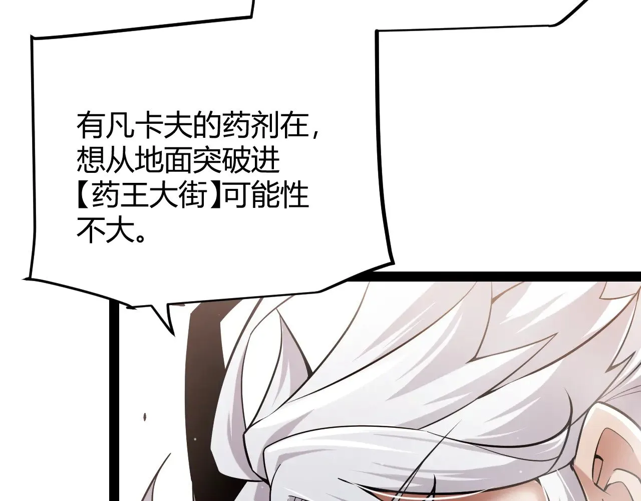 第277话 援助与集结 第66页
