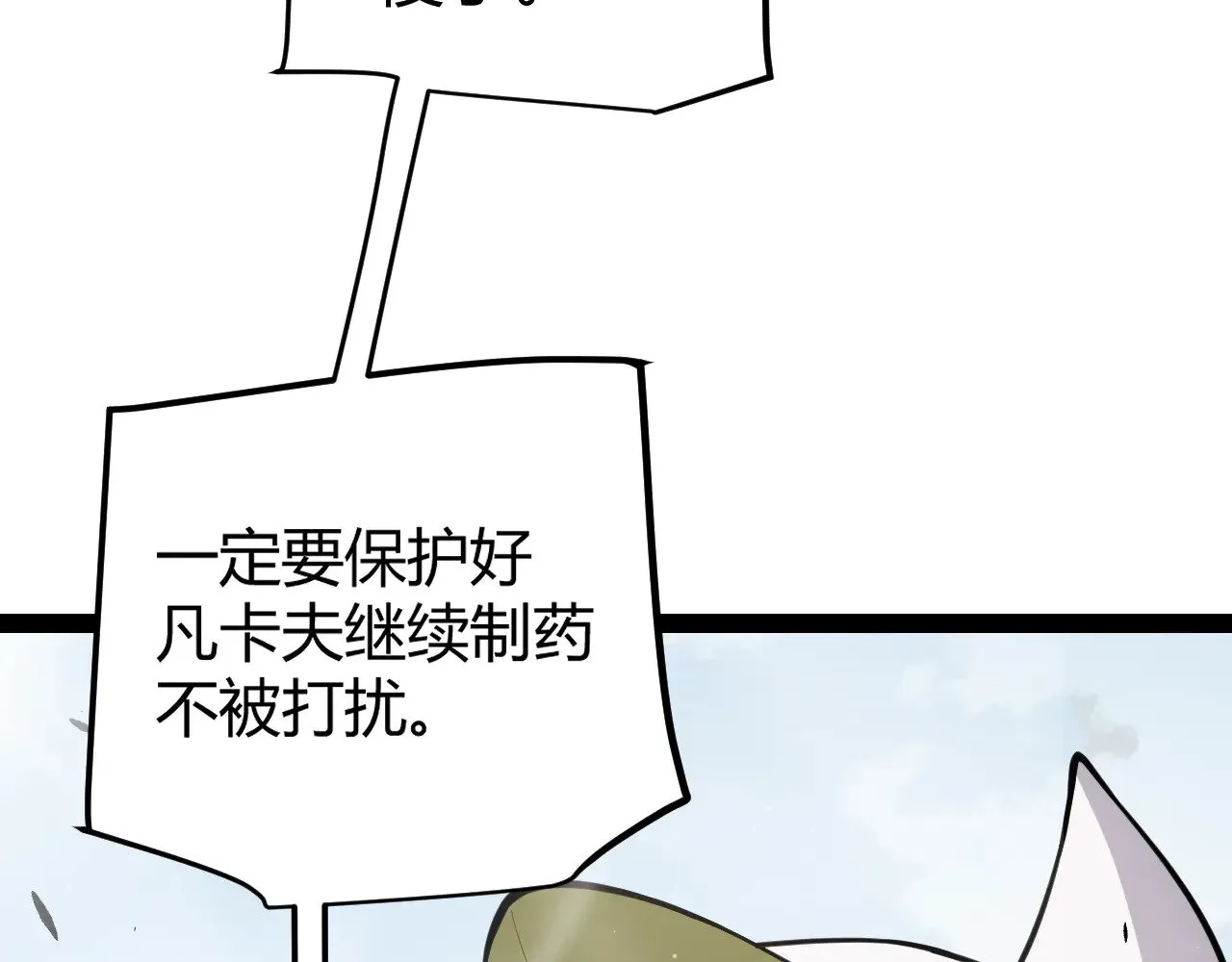 第277话 援助与集结 第68页