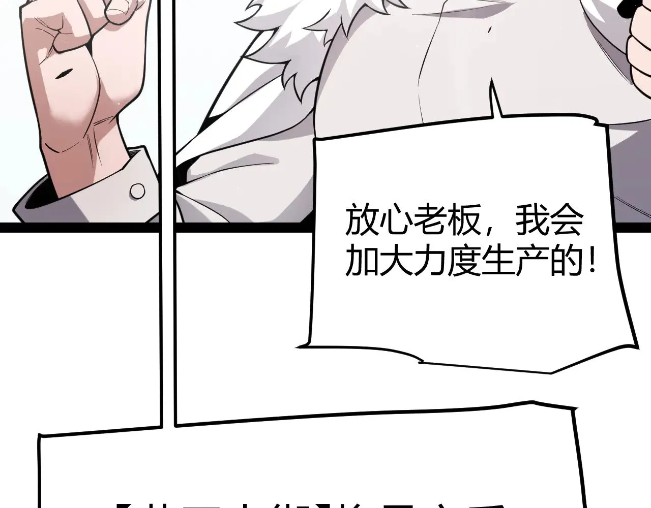 第277话 援助与集结 第70页