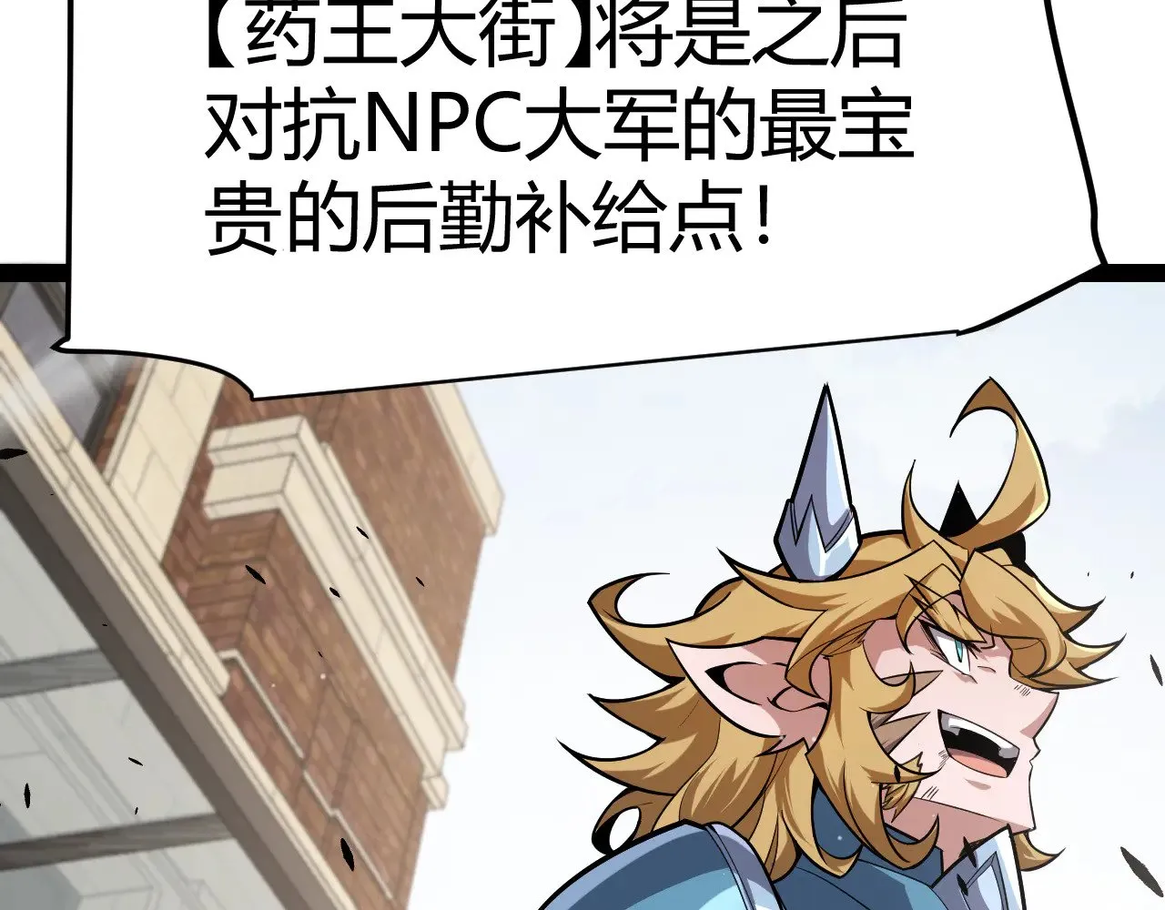第277话 援助与集结 第71页