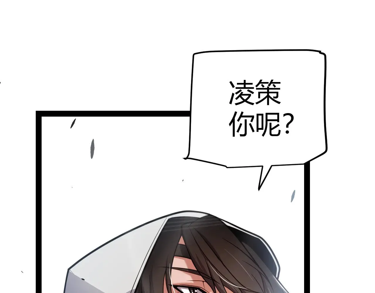 第277话 援助与集结 第74页