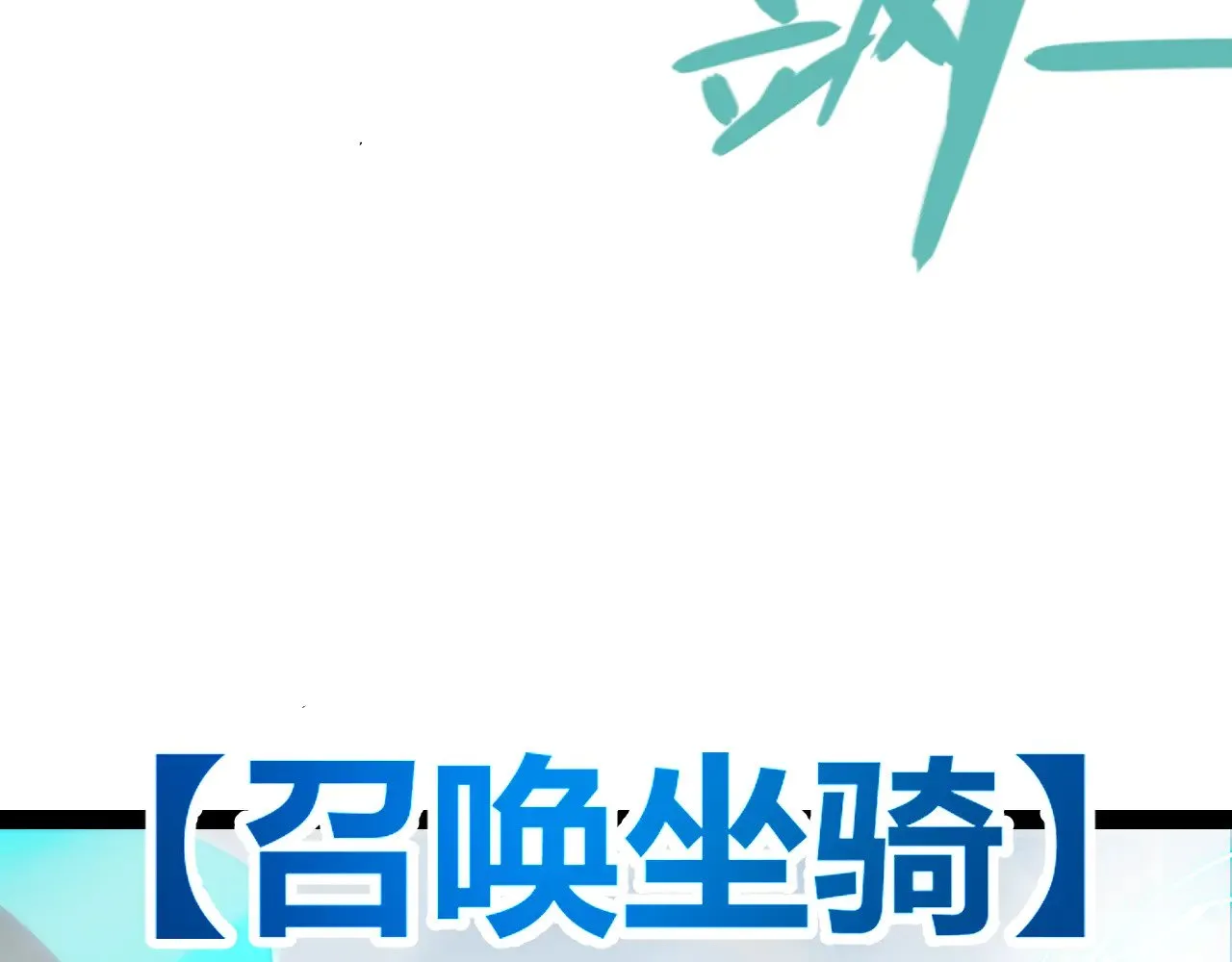 第277话 援助与集结 第76页