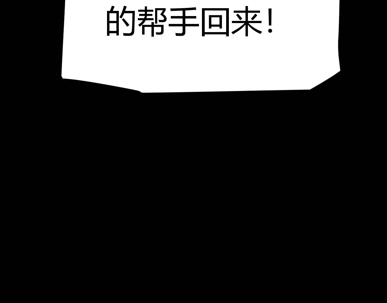 第277话 援助与集结 第81页
