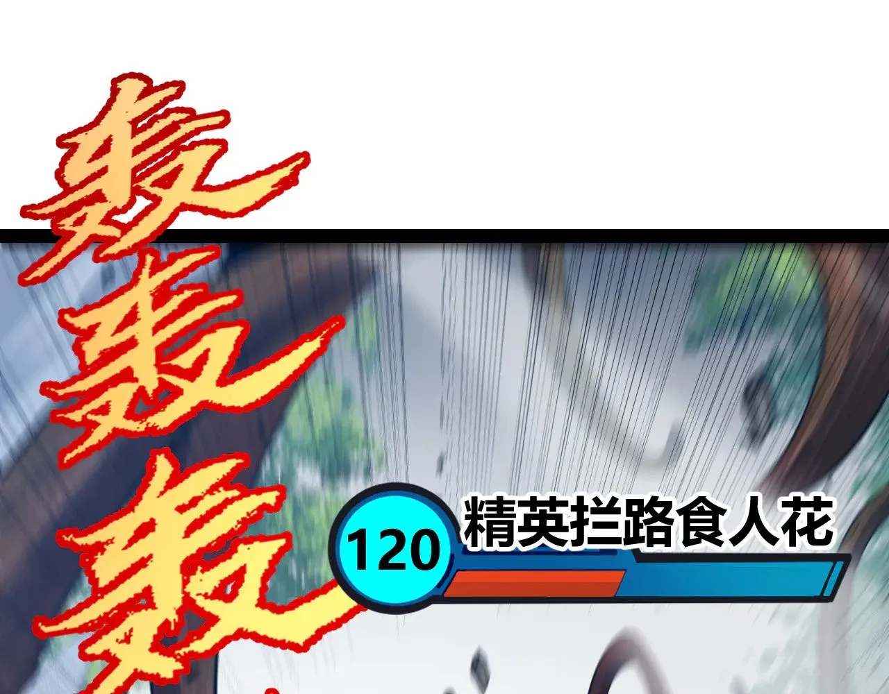 第277话 援助与集结 第89页