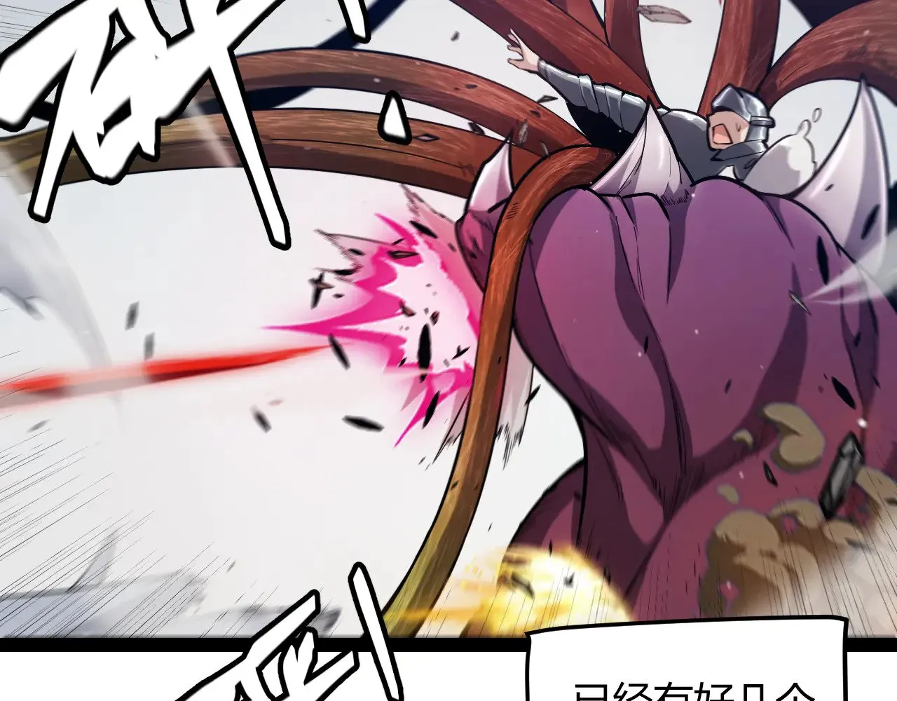 第277话 援助与集结 第96页
