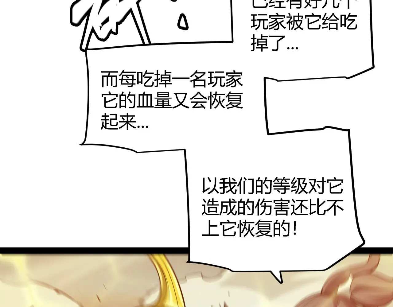 第277话 援助与集结 第97页