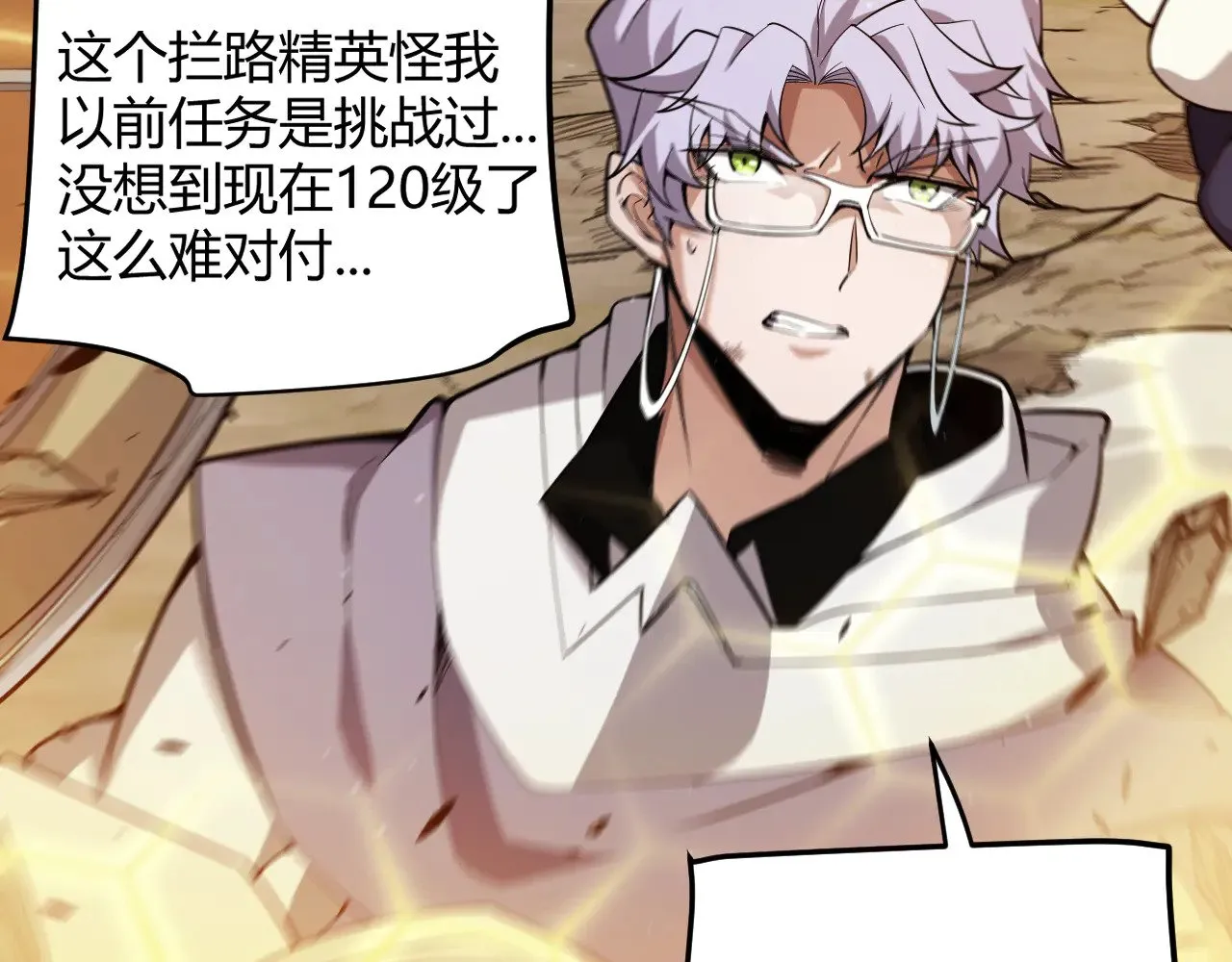 第277话 援助与集结 第99页