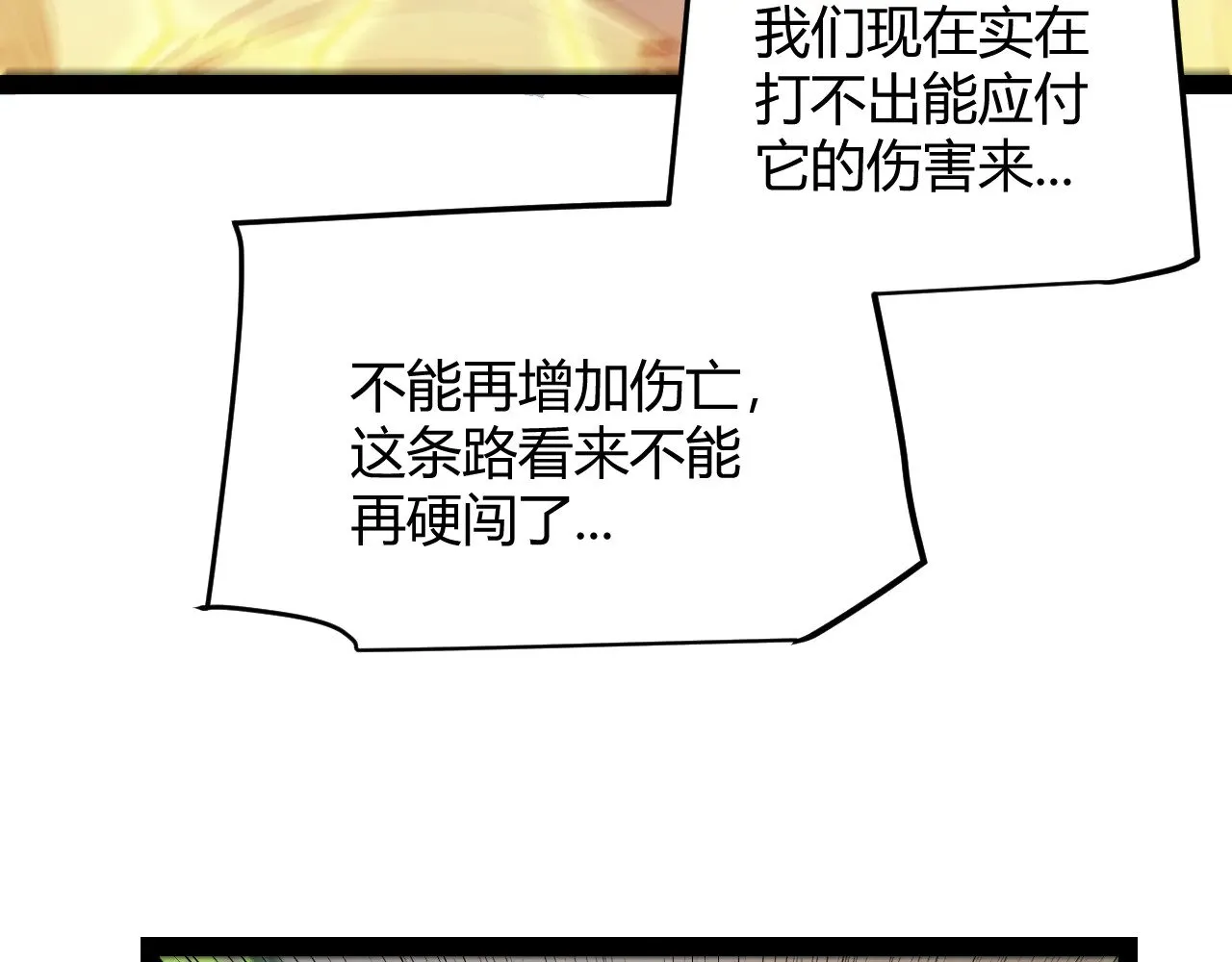 第277话 援助与集结 第100页
