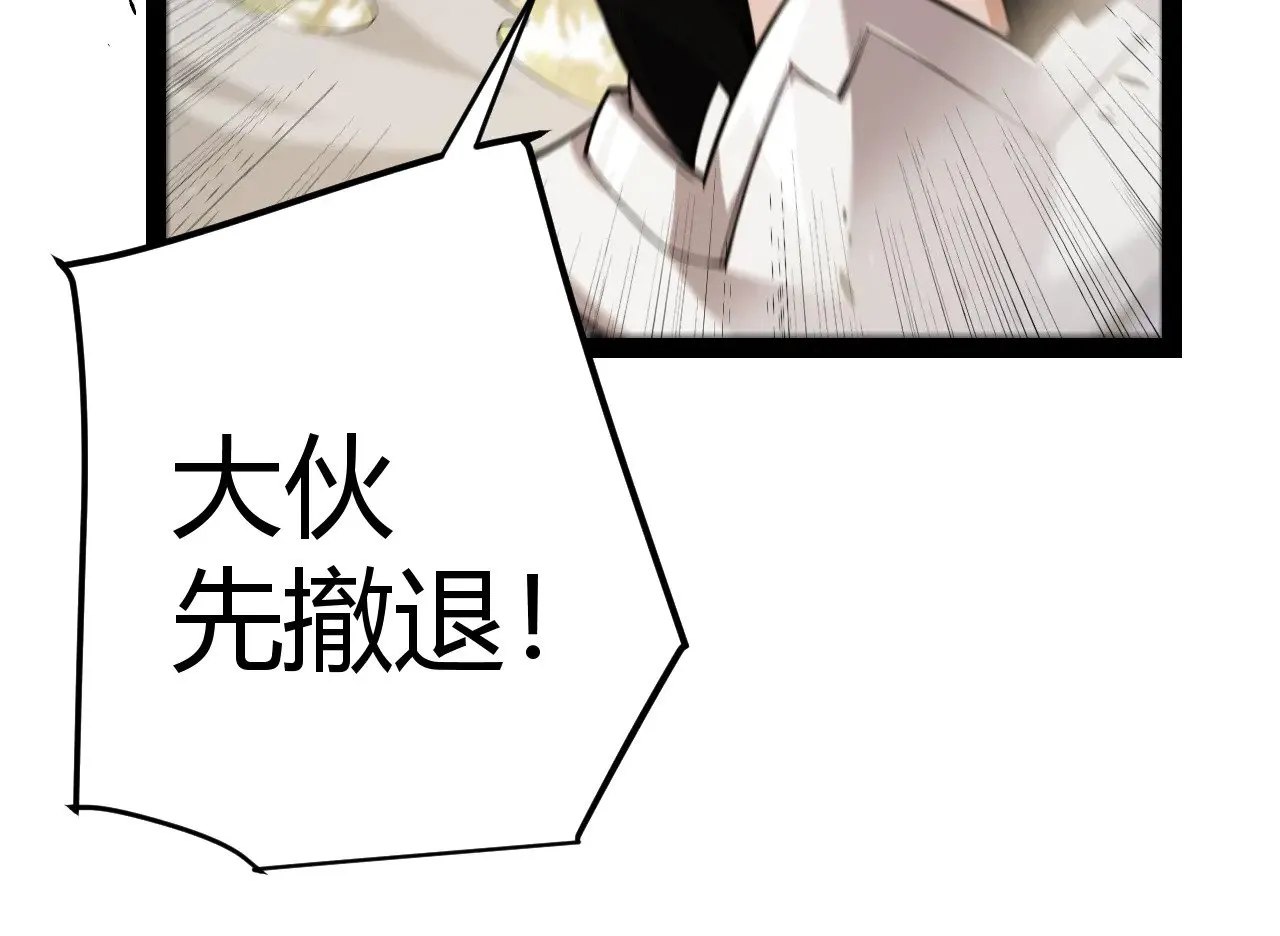 第277话 援助与集结 第102页