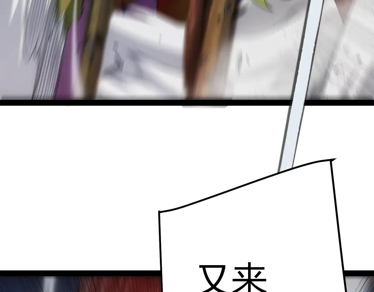 第277话 援助与集结 第105页