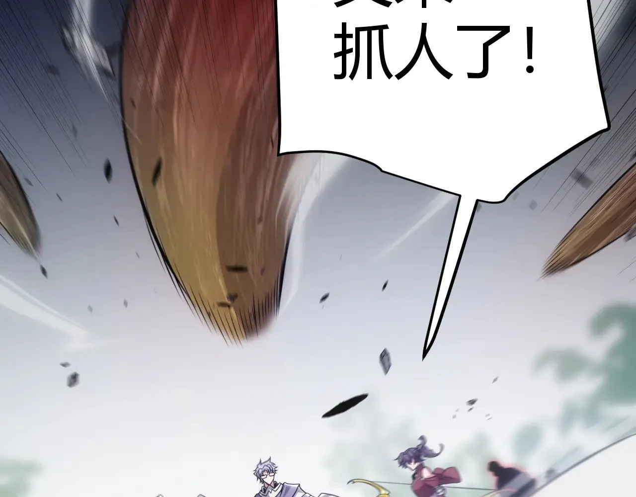 第277话 援助与集结 第106页