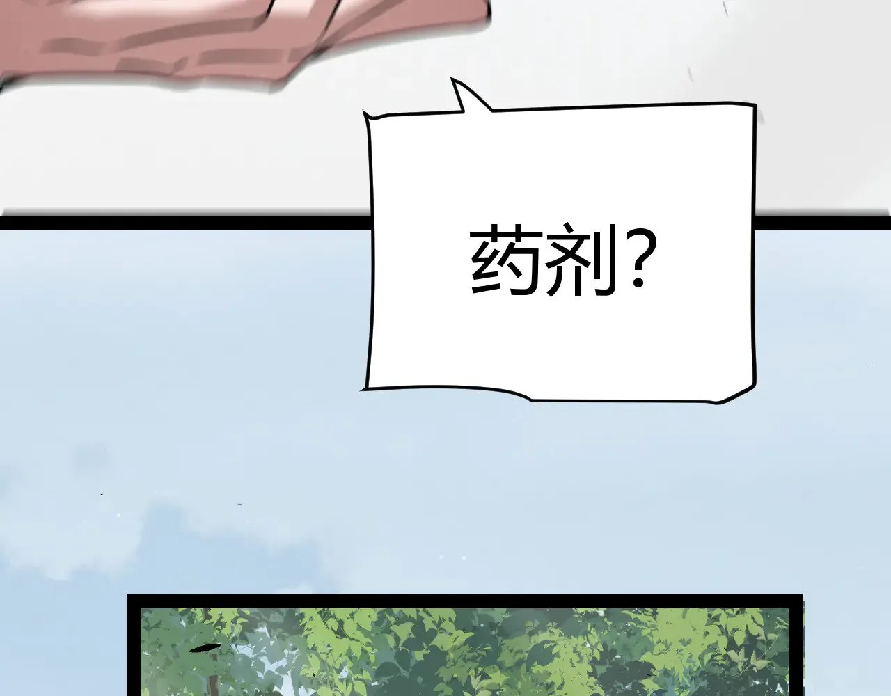 第277话 援助与集结 第122页
